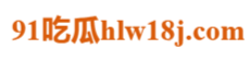 91官网